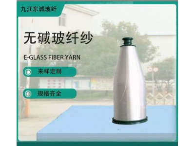 玻璃纤维纱 电子级玻璃纤维纱 无碱 136TEX加捻纱图3