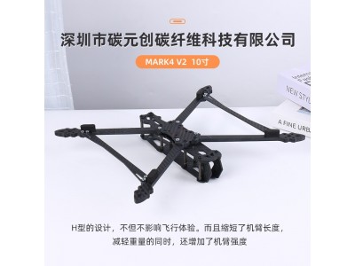 碳纤维无人机机架组 多CNC零部件碳板加工外壳专业无人机配件厂家图3