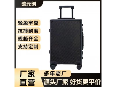 碳纤维行李箱20寸登机箱扩容旅行箱拉杆箱万向轮箱子log o图案图2