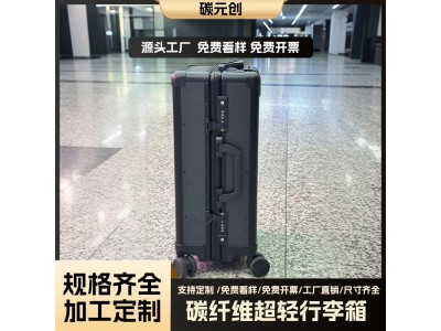 碳纤维行李箱20寸登机箱扩容旅行箱拉杆箱万向轮箱子logo图案图2