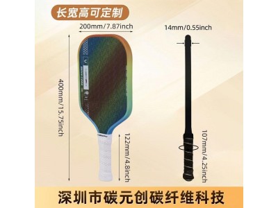 新款匹克球拍 套装pickleballJOOLA同款工厂直销碳纤维轻量化设计图3