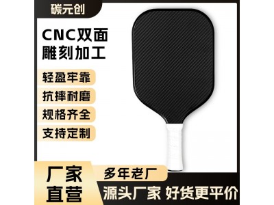匹克球拍套装pickleballJOOLA同款工厂直销碳纤维 16mm轻量 化设计图3