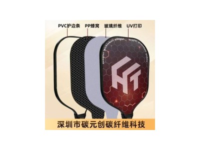 碳纤维匹克球拍Pickleball Paddles一体球拍套装比赛训练匹克球拍图2