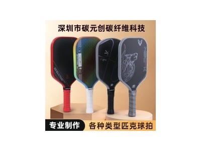 碳纤维匹克球拍Pickleball Paddles一体球拍套装比赛训练匹克球拍图3