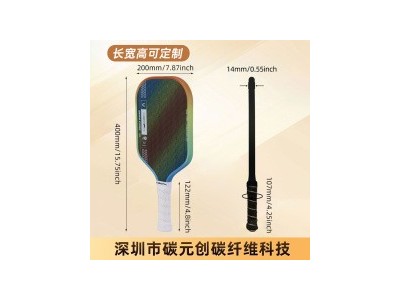 厂家定制碳纤维匹克球球拍蜂窝板匹克球拍Pickleball Paddles图3