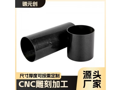 碳纤维管加工高强度抗压耐磨碳纤管医疗无人机用碳纤维棒多规格3K图3