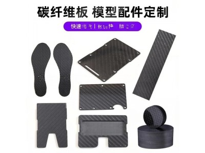 厂家高强度3K碳纤维板加工定做无人机配件CNC雕刻加工T300碳纤维图4