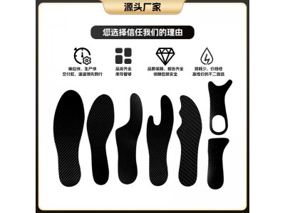 全掌碳纤维鞋垫加工支撑垫助推跑步鞋垫足弓鞋垫3K碳纤维碳板鞋垫图3