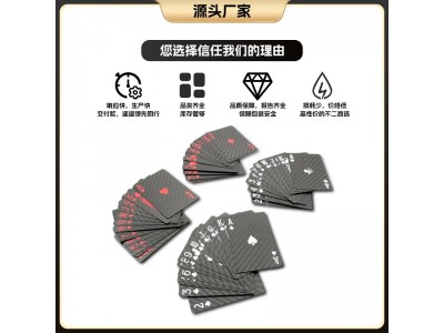 3K碳纤维扑克牌轻薄防刮个人名片行李牌吊牌挂牌车牌来图制作加工图2